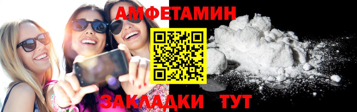 АМФ Premium  Вход с VPN  АМФ  Люберцы  Амфетамин 