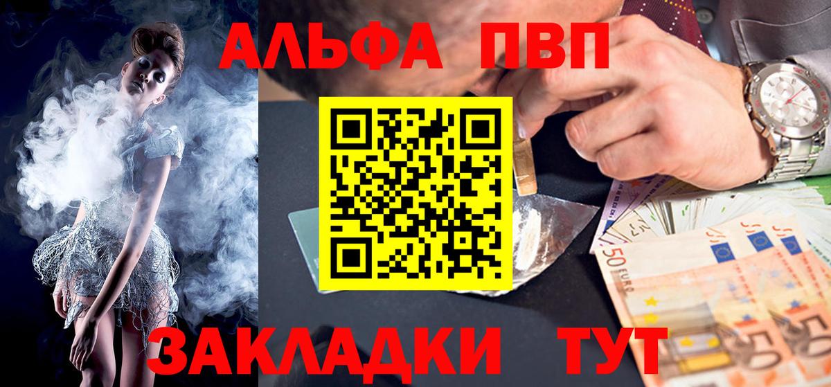 A PVP Соль  Альфа ПВП Crystall  Вход с VPN  Alpha-PVP  Alpha-PVP крисы CK  Люберцы 