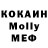 МЕФ кристаллы David Toplicianu