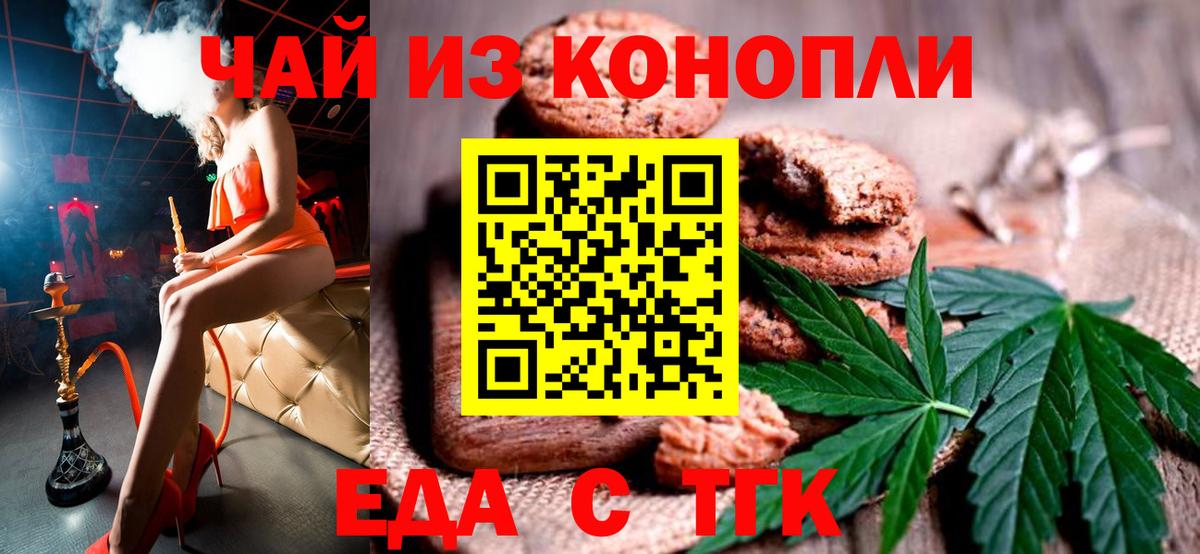 Canna-Cookies марихуана  Вход с VPN  Люберцы 