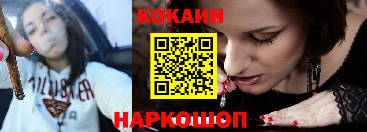Люберцы  COCAIN Fish Scale  Вход с VPN  Кокаин 97% 