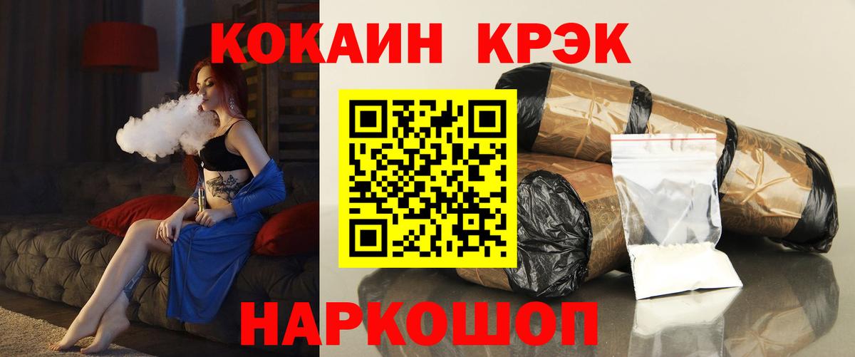 Кокаин 99% Люберцы