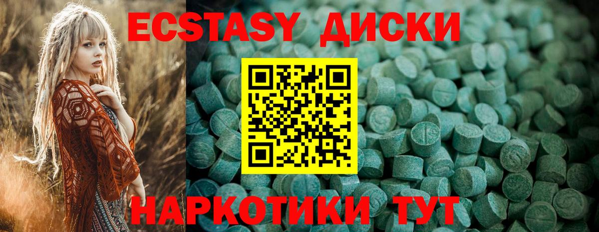 ЭКСТАЗИ 250 мг  Ecstasy mix  Экстази  Вход с VPN  мега как зайти  Люберцы 