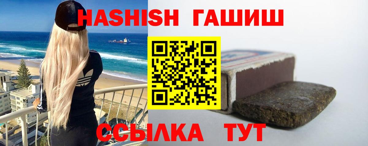 Люберцы  Гашиш Premium  ГАШИШ Ice-O-Lator  Вход с VPN 