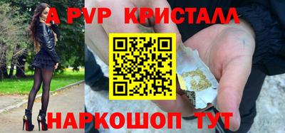 apvp Ипатово