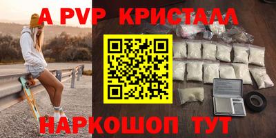 apvp Ипатово