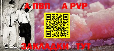 apvp Ипатово