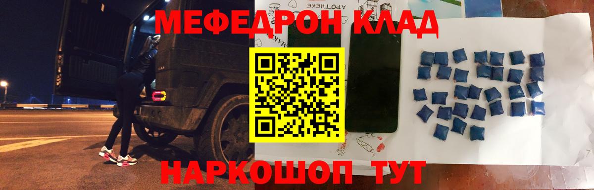Мефедрон мука Люберцы
