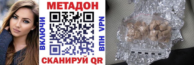 где продают   Люберцы  Метадон кристалл 