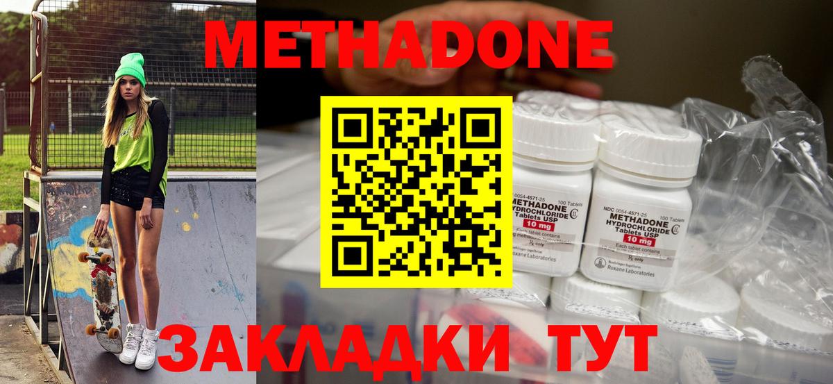 Люберцы  ссылка на мегу вход  МЕТАДОН кристалл  Вход с VPN  Метадон VHQ 