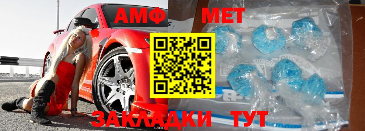 Метамфетамин пудра  Метамфетамин пудра  Люберцы  Вход с VPN 