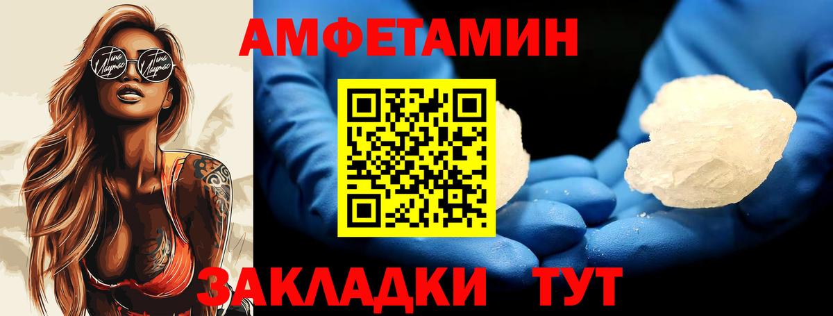 МЕТАМФЕТАМИН пудра Люберцы