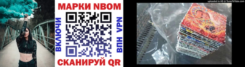 Марки 25I-NBOMe 1,5мг купить Люберцы