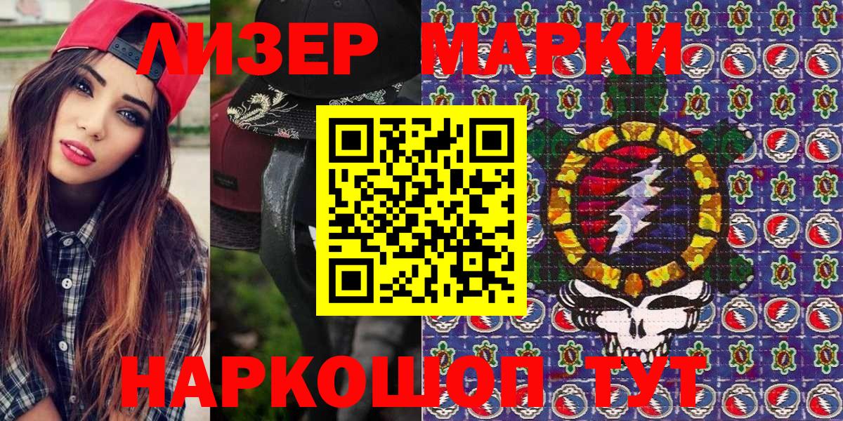 Марки NBOMe 1,8мг  Марки NBOMe 1,8мг  Марки NBOMe  Вход с VPN  Люберцы 