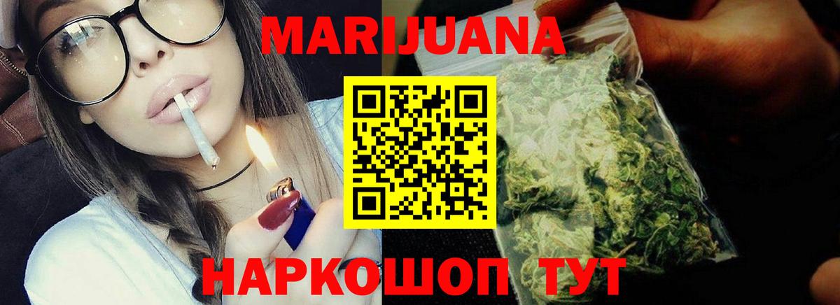 Люберцы  Каннабис семена  Бошки марихуана SATIVA & INDICA  Вход с VPN 