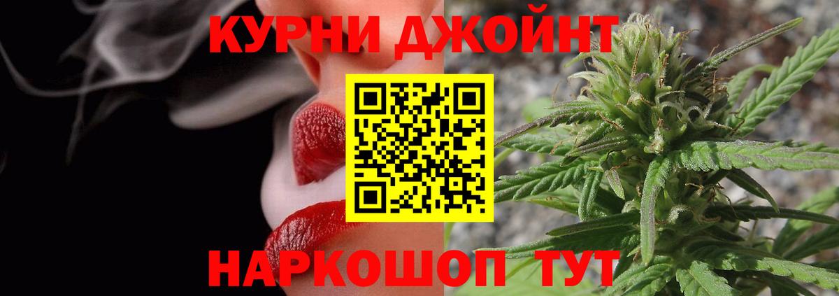Каннабис индика Люберцы